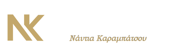 Νάντια Καραμπάτσου - Κέντρο Διαμεσολάβησης Νότια Προάστια - Δικηγόρος Αθήνα - Logo footer